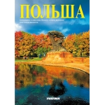 Album Polska - wersja rosyjska